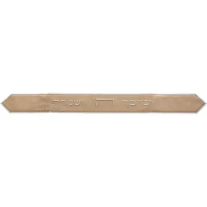 עטרה מהודרת לטלית דמוי עור 100X10 ס"מ, UK67784, ארט יודאיקה