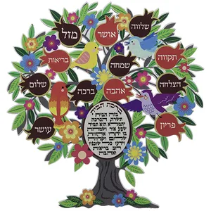 עץ ברכות ברכת הבית עברית 20 ס"מ, UK44474, ארט יודאיקה
