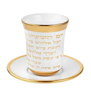 גביע קידוש מהודר מקרמיקה בלי רגל עם תחתית 9 ס"מ, UK40405, ארט יודאיקה