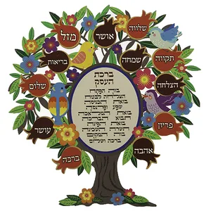 עץ ברכות ברכת העסק עברית 20 ס"מ, UK45565, ארט יודאיקה