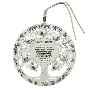 עץ הברכות ממתכת "ברכת הבית" עברית מט 13 ס"מ, UK47274, ארט יודאיקה