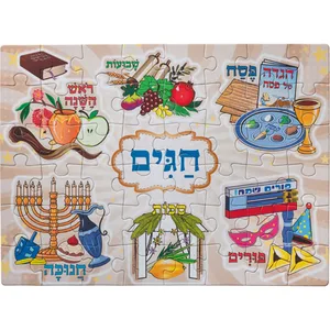 פאזל 48 חלקים לילדים "חגי ישראל" 38X28 ס"מ, UK80791, ארט יודאיקה