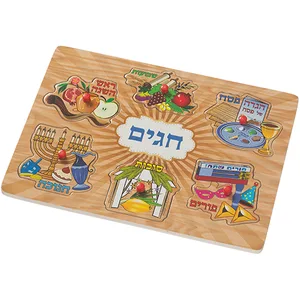 פאזל עץ חגים צבעוני 30x22 ס"מ, UK80800, ארט יודאיקה