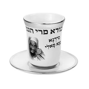גביע קידוש מהודר מקרמיקה בלי רגל עם תחתית 9 ס"מ, UK40415, ארט יודאיקה