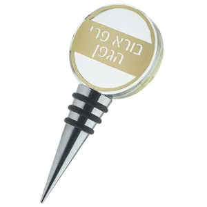 פקק רב פעמי לבקבוק יין מקריסטל עם פלקטה, UK81585, ארט יודאיקה