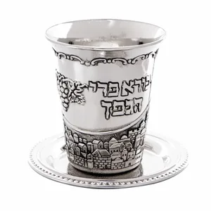 גביע קידוש ניקל "גל ירושלים" ללא רגל 9 ס"מ עם ת תכ, UK41572, ארט יודאיקה