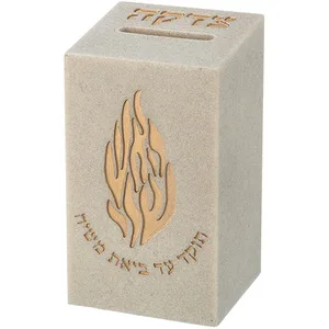קופת צדקה "האש שלי" מפולימר 13 ס"מ, UK81358, ארט יודאיקה