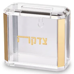 קופת צדקה אקריליק 11X11 ס"מ, UK81124, ארט יודאיקה