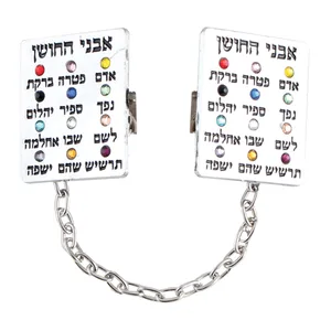 קליפס לטלית ניקל אבני החושן עם שרשרת, UK00329, ארט יודאיקה