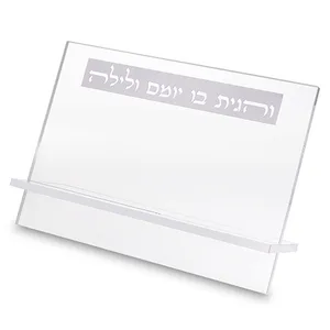 שטנדר אקריליק " והגית", UK82407, ארט יודאיקה