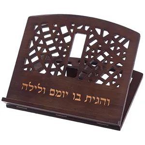 שטנדר במבוק "והגית בו" 34x38 ס"מ, UK40128, ארט יודאיקה