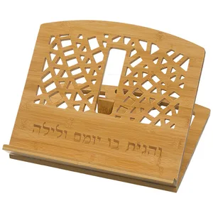שטנדר במבוק "והגית בו" 34x38 ס"מ, UK40474, ארט יודאיקה
