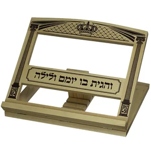שטנדר מעץ "והגית בו" "שער וילנה" 29X33 ס"מ, UK44660, ארט יודאיקה