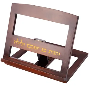 שטנדר עץ עם חריטה "והגית בו יומם ולילה", UK82248, ארט יודאיקה