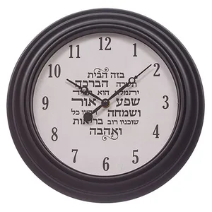 שעון ברכת הבית מסגרת שחורה 30 ס"מ, UK40553, ארט יודאיקה