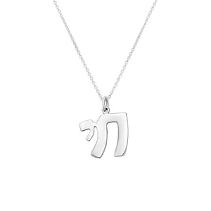 שרשרת כסף טהור 925 "חי", UK80969, ארט יודאיקה