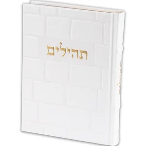 תהילים "כתר התפילה" כריכה מהודרת דמוי עור 17.5x12 ס"מ, UK81689, ארט יודאיקה
