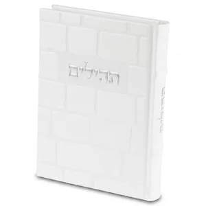תהילים "כתר התפילה" כריכה מהודרת דמוי עור 17.5x12 ס"מ, UK81693, ארט יודאיקה