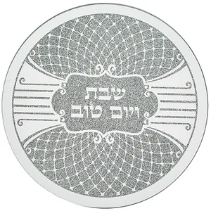 תחתית לסיר זכוכית מהודרת "שבת ויום טוב" 19x19 ס"מ, UK48569, ארט יודאיקה