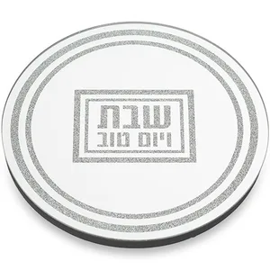 תחתית לסיר זכוכית מהודרת "שבת ויום טוב" 19x19 ס"מ, UK82369, ארט יודאיקה