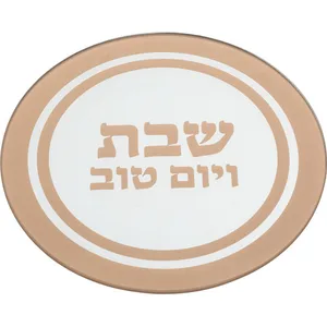 תחתית לסיר זכוכית עם הדפסה זהב 19 ס"מ, UK81607, ארט יודאיקה