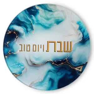 תחתית סיר בלתי שביר כחול לבן זהב שבת ויום טוב 19ס"מ, UK81919, ארט יודאיקה