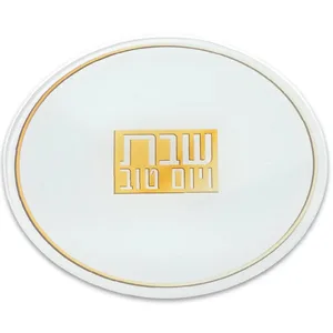 תחתית סיר בלתי שביר לבן פלקטה זהב שבת ויום טוב 19ס"מ, UK81891, ארט יודאיקה