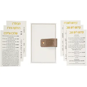תיק לברכונים דמוי עור גוון לבן עם ברכונים נוסח עדות המזרח 23X15 ס"מ, UK82030, ארט יודאיקה