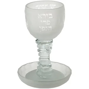 גביע קידוש קריסטל מט מהודר "האש שלי" 16 ס"מ, UK80048, ארט יודאיקה