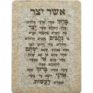 תמונה לתלייה מפולימר "אשר יצר" ספרדי 26X19 ס"מ, UK49632, ארט יודאיקה