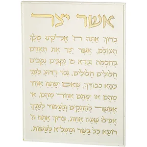 תמונה לתלייה מפולימר "אשר יצר" ספרדי 26X19 ס"מ, UK82618, ארט יודאיקה