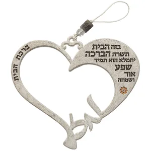 תמונה לתלייה מפולימר "ברכת הבית" 18X16 ס"מ, UK81276, ארט יודאיקה