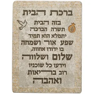 תמונה לתלייה מפולימר "ברכת הבית" 26X19 ס"מ, UK48827, ארט יודאיקה