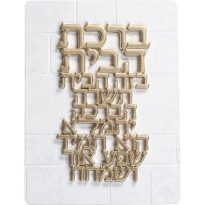 תמונה לתלייה מפולימר "ברכת הבית" 26X19 ס"מ, UK82194, ארט יודאיקה