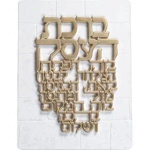 תמונה לתלייה מפולימר "ברכת העסק" 26X19 ס"מ, UK82193, ארט יודאיקה