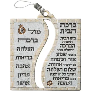 תמונה לתלייה פולימר "ברכת הבית" 20X17 ס"מ, UK81275, ארט יודאיקה