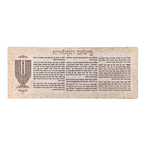 תמונה לתלייה פולימר "פיטום הקטורת" 23X59 ס"מ, UK81049, ארט יודאיקה