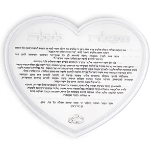 תפילה לכלה "לב" אקריליק 24 ס"מ, UK82774, ארט יודאיקה