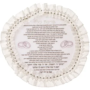 תפילה לכלה אקריליק מהודרת 20 x20 ס"מ, UK40093, ארט יודאיקה
