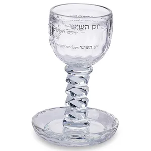 גביע קריסטל מהודר "יום השישי" 16 ס"מ תכולה 100 מ"ל, UK83163, ארט יודאיקה