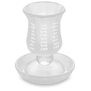 גביע קריסטל מהודר ללא רגל 11 ס"מ תכולה 100 מ"ל, UK81473, ארט יודאיקה