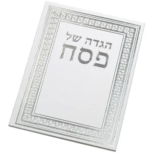 הגדה לפסח כריכה קשה 22x30 ס"מ, UK42970, ארט יודאיקה