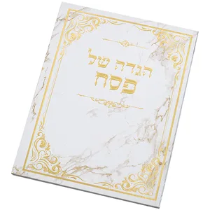הגדה לפסח כריכה קשה 22x30 ס"מ, UK42985, ארט יודאיקה