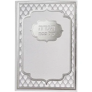 הגדה לפסח כריכה קשה 22X30 ס"מ, UK49899, ארט יודאיקה