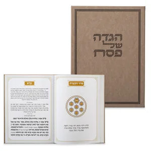 הגדה לפסח כריכה קשה 22X30 ס"מ, UK81882, ארט יודאיקה