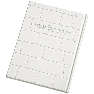 הגדה מהודרת דמוי עור 25 ס"מ, UK42978, ארט יודאיקה