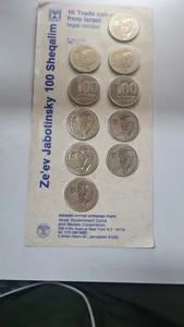 10 מטבעות מסחר ישראליים.