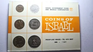 סט מטבעות משנת 1966