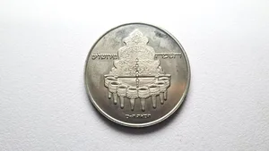 מטבע חנוכה המציג חנוכייה ירושלמית 1977