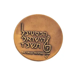 מדלית ברונזה תוצרת הארץ.